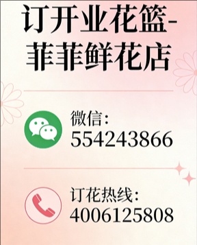 赣州订开业花篮